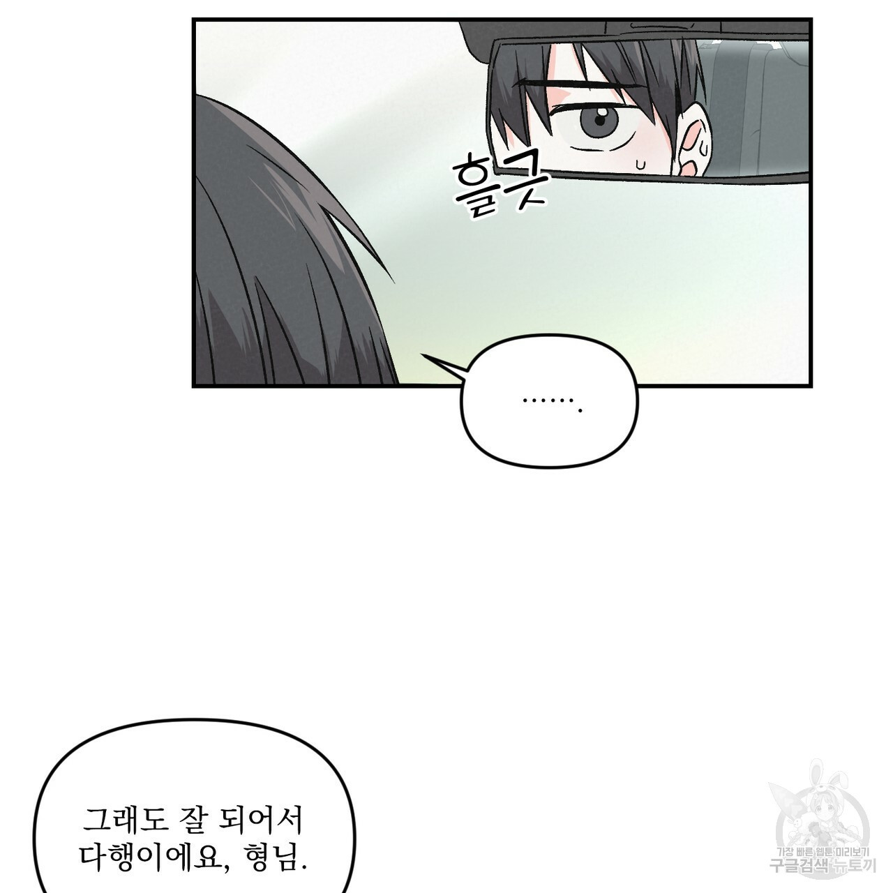 프리퀄 로맨스 2화 - 웹툰 이미지 11