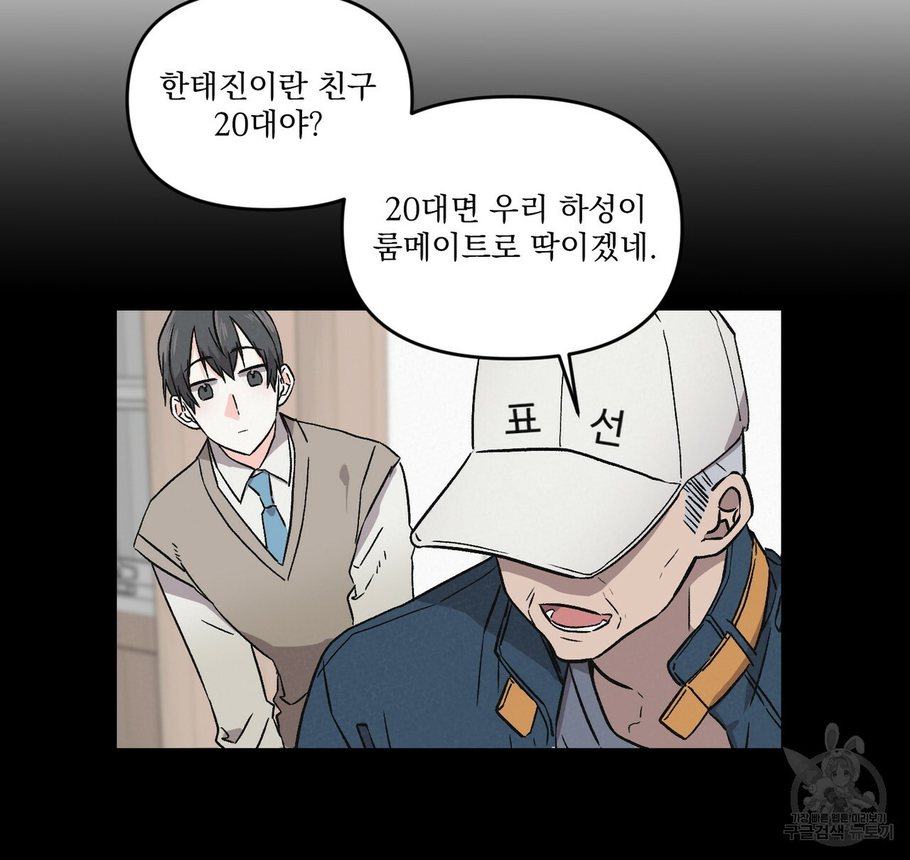 프리퀄 로맨스 2화 - 웹툰 이미지 49