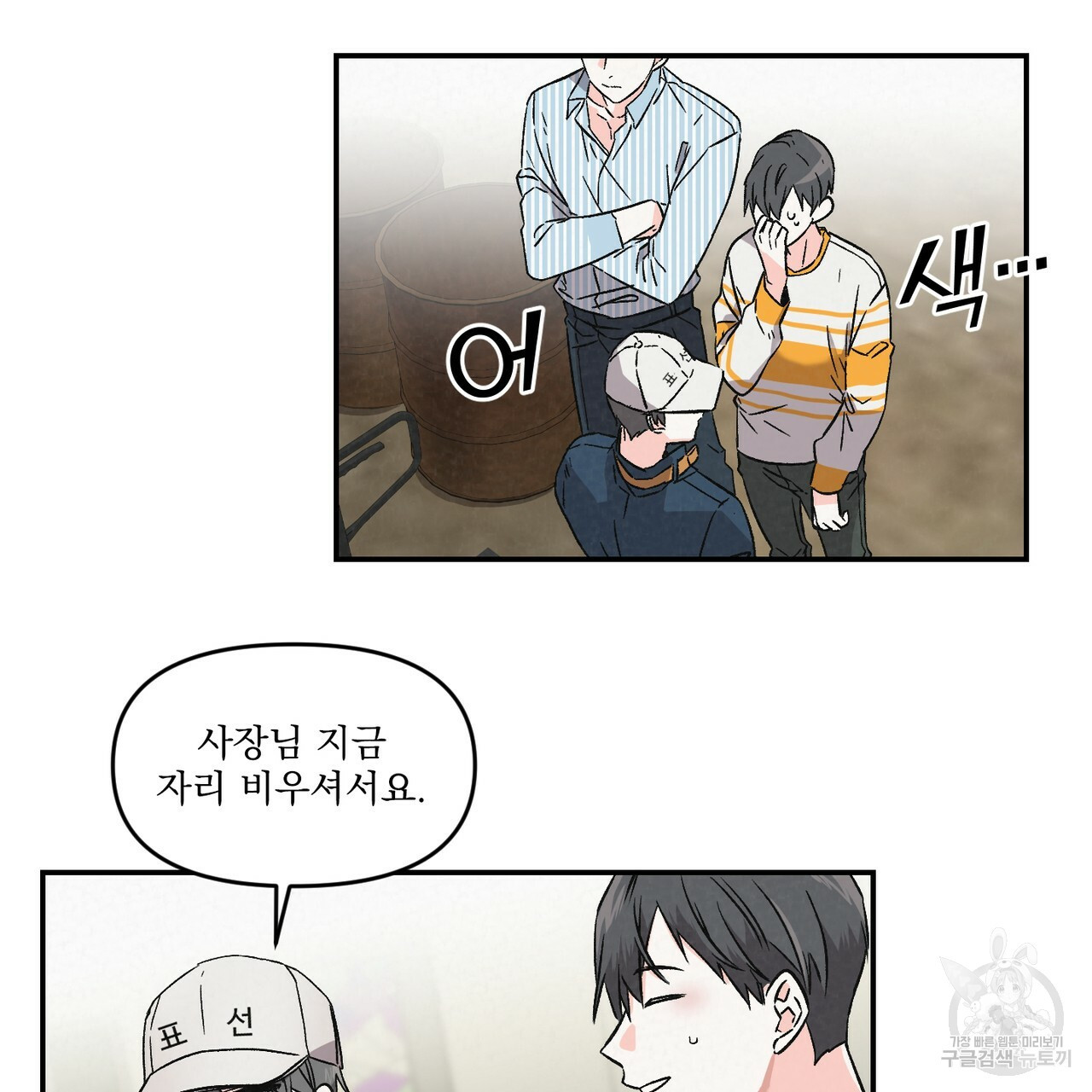 프리퀄 로맨스 2화 - 웹툰 이미지 59