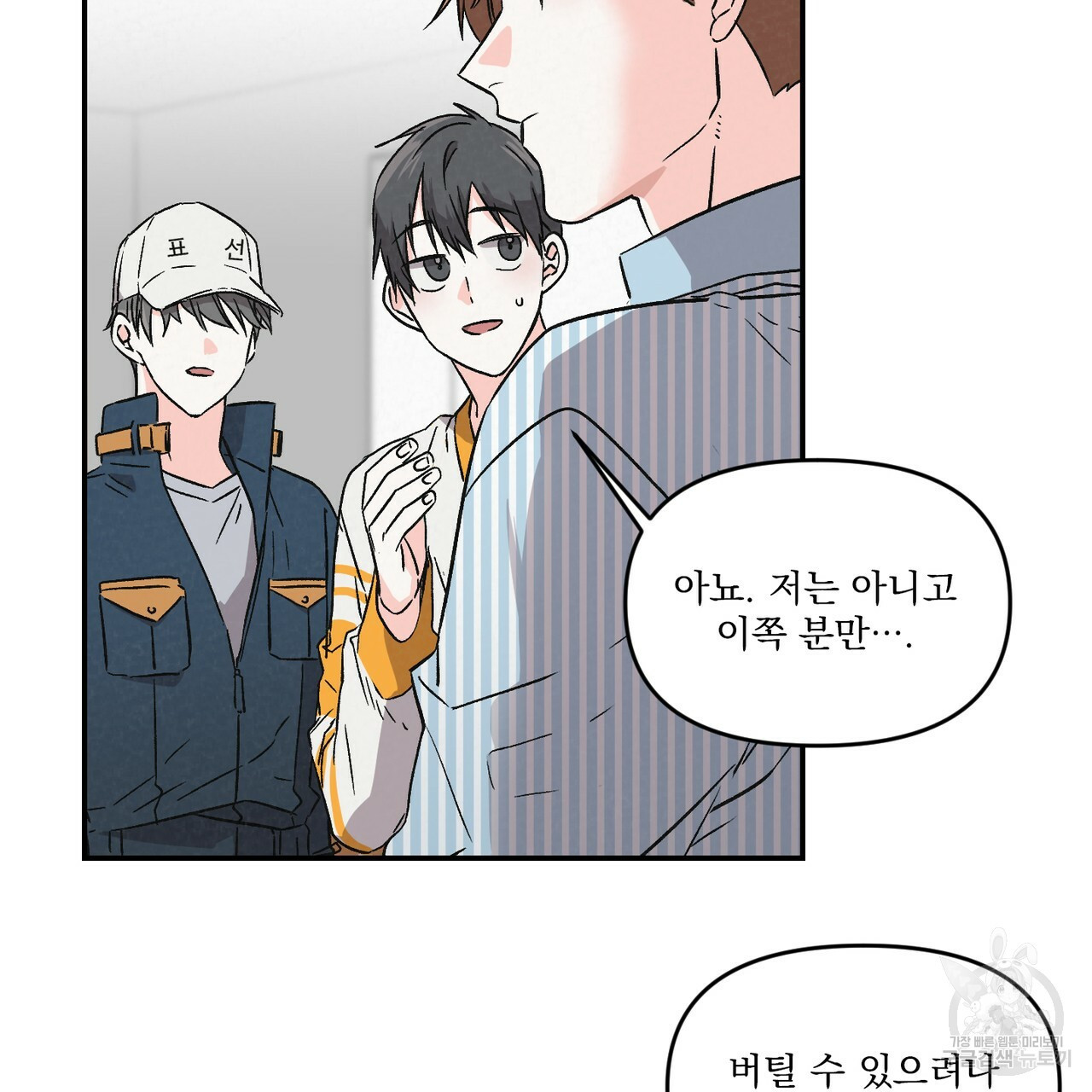 프리퀄 로맨스 2화 - 웹툰 이미지 62