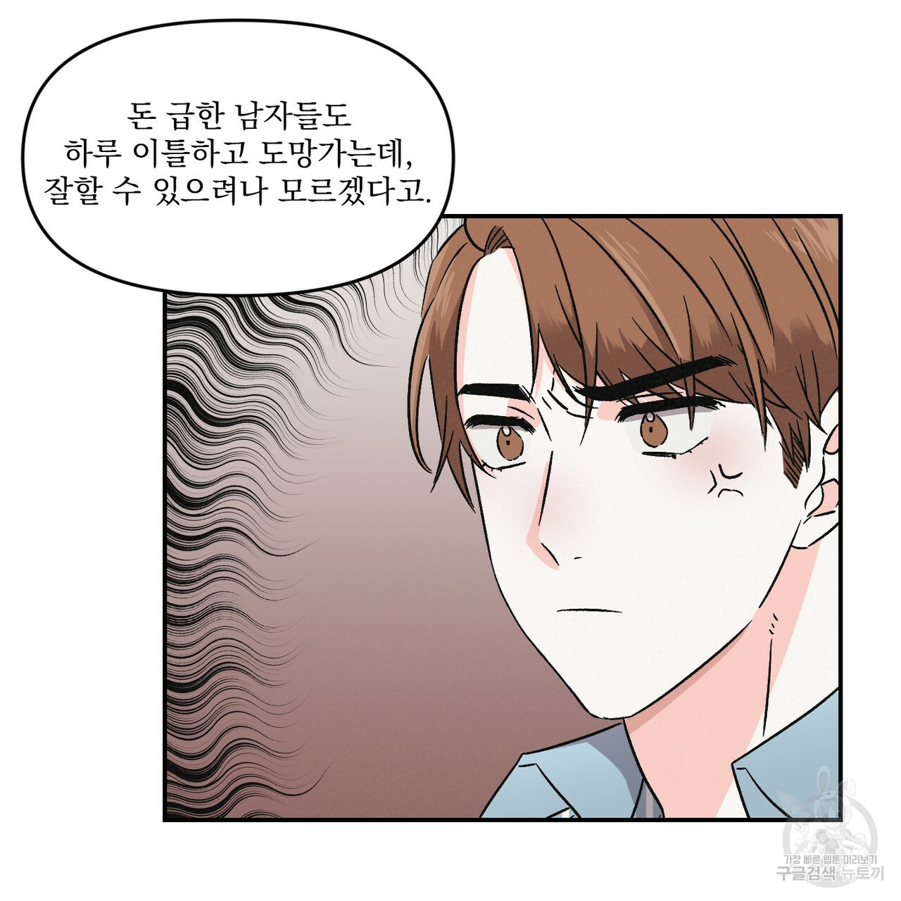 프리퀄 로맨스 2화 - 웹툰 이미지 64