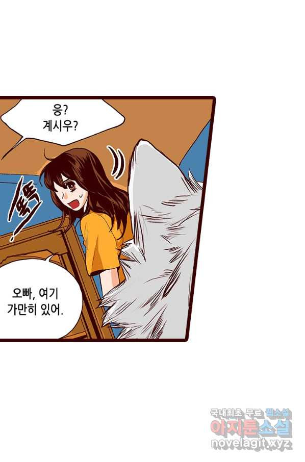 Oh,My 로맨틱 구미호 76화 - 웹툰 이미지 14