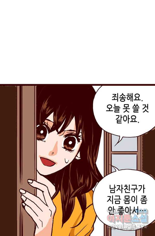 Oh,My 로맨틱 구미호 76화 - 웹툰 이미지 16