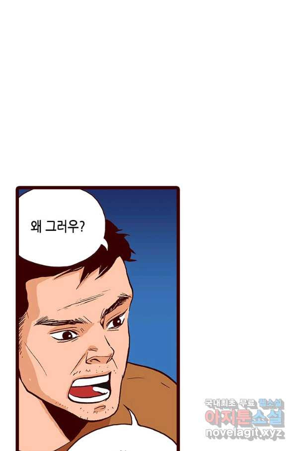 Oh,My 로맨틱 구미호 76화 - 웹툰 이미지 30