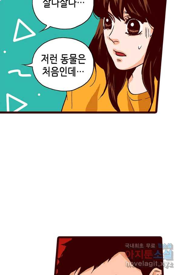 Oh,My 로맨틱 구미호 76화 - 웹툰 이미지 41