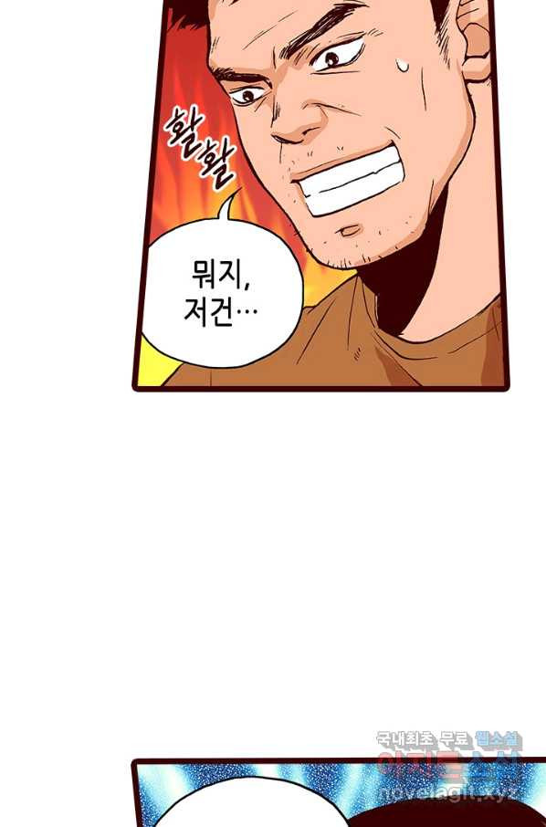 Oh,My 로맨틱 구미호 76화 - 웹툰 이미지 42