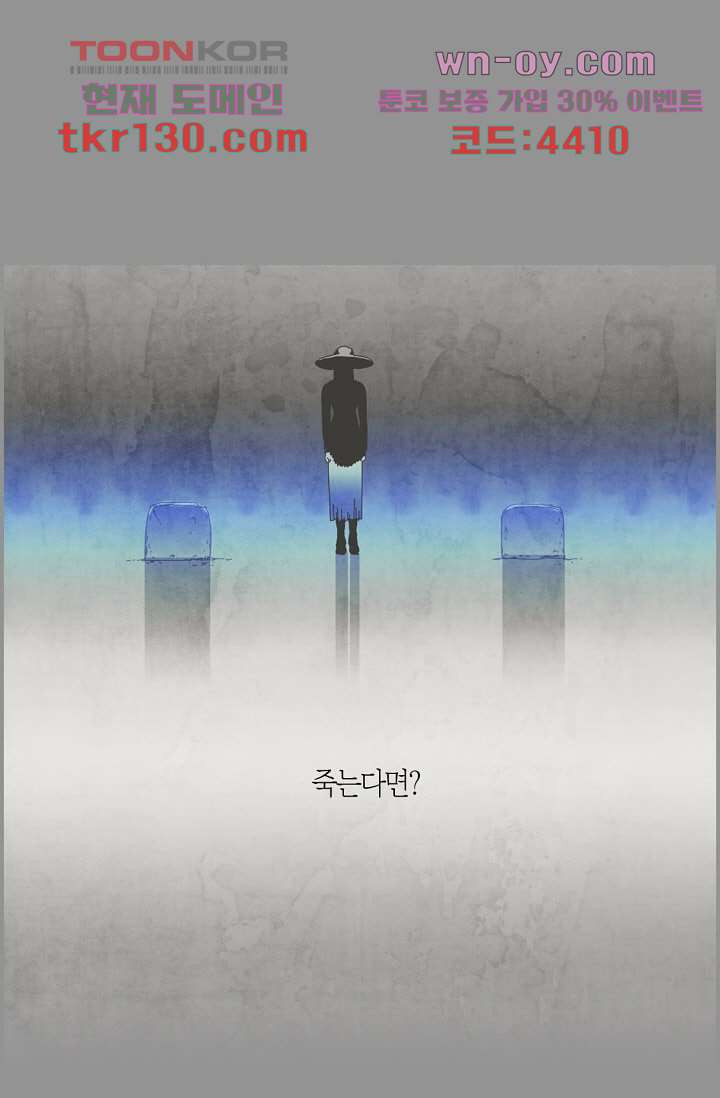 쉼없이 시간을 거슬러, 너에게 40화 - 웹툰 이미지 38