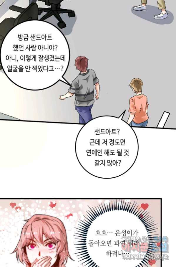 나혼자 어그로성 레벨업 88화 - 웹툰 이미지 15