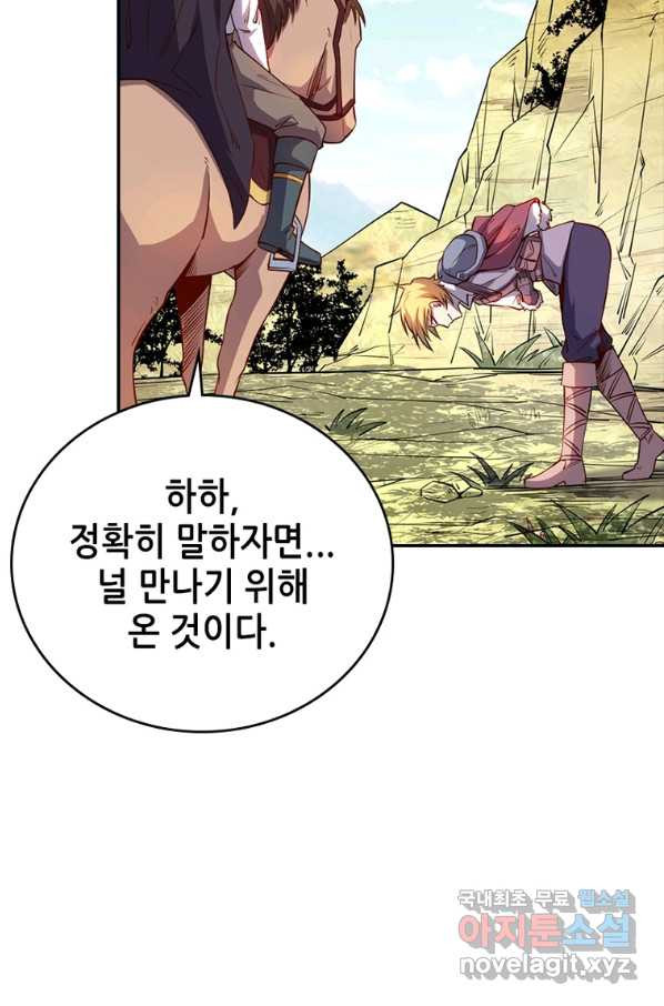 SSS급 영주로 회귀했다 29화 - 웹툰 이미지 22