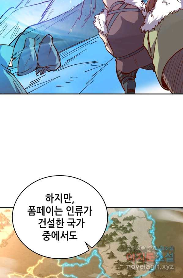 SSS급 영주로 회귀했다 29화 - 웹툰 이미지 51