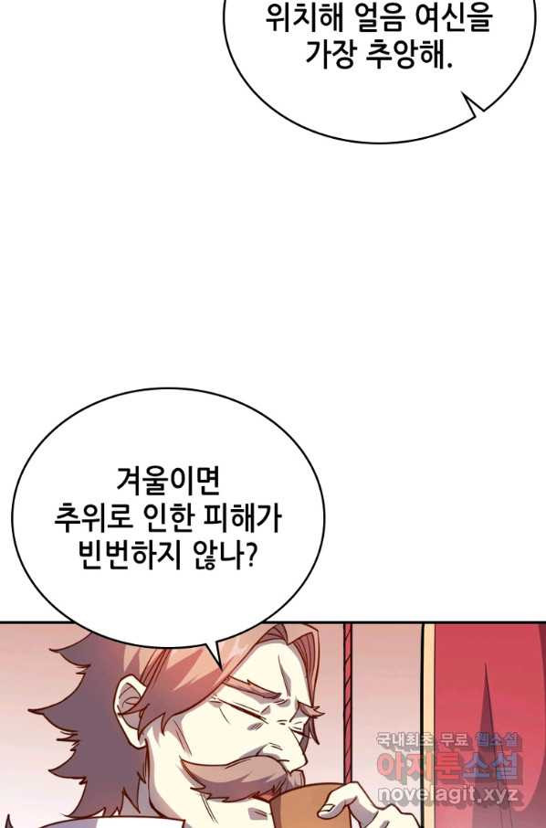 SSS급 영주로 회귀했다 29화 - 웹툰 이미지 53