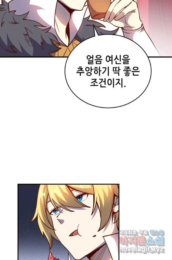 SSS급 영주로 회귀했다 29화 - 웹툰 이미지 54