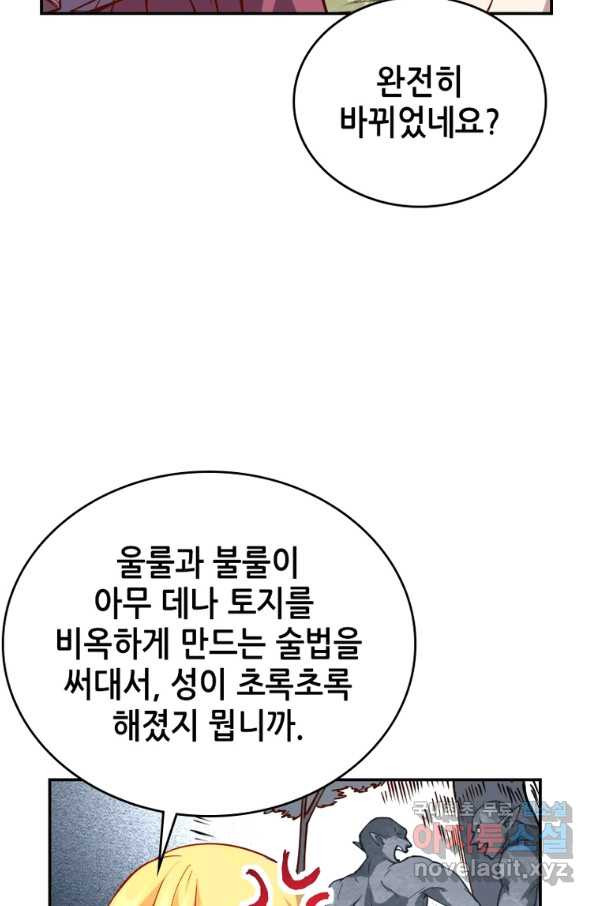 SSS급 영주로 회귀했다 30화 - 웹툰 이미지 37