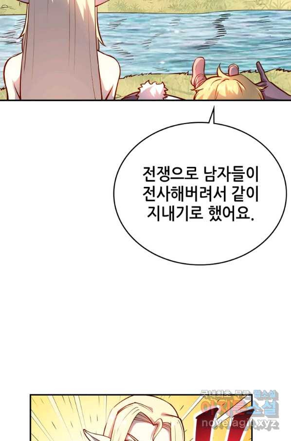 SSS급 영주로 회귀했다 30화 - 웹툰 이미지 39