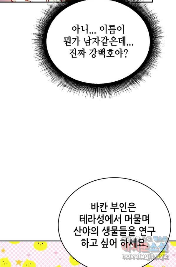 SSS급 영주로 회귀했다 30화 - 웹툰 이미지 56