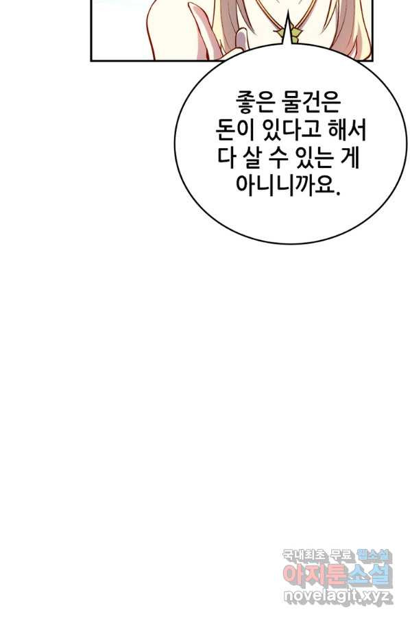 SSS급 영주로 회귀했다 30화 - 웹툰 이미지 65