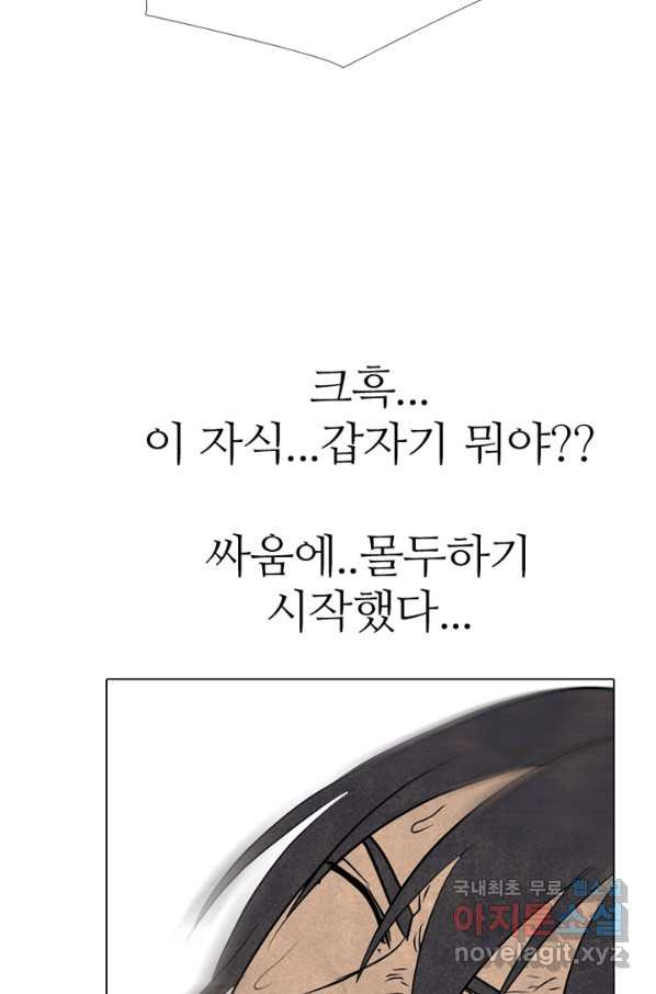 고교정점 320화 짱의 무게 - 웹툰 이미지 13