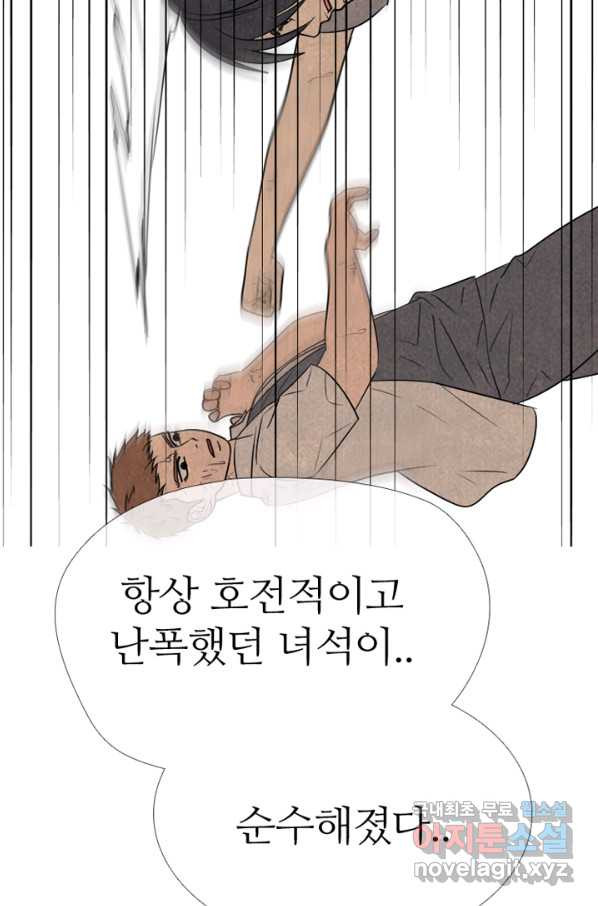 고교정점 320화 짱의 무게 - 웹툰 이미지 16