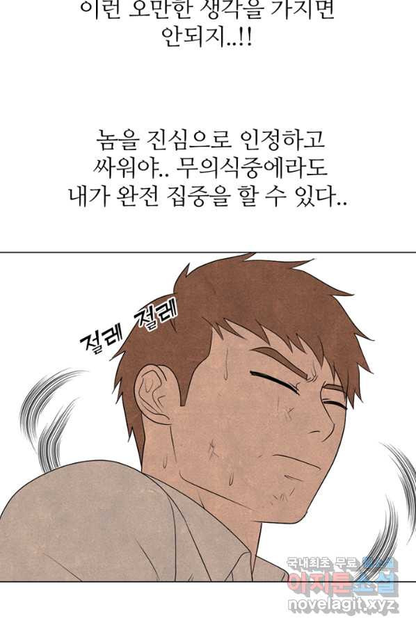 고교정점 320화 짱의 무게 - 웹툰 이미지 29