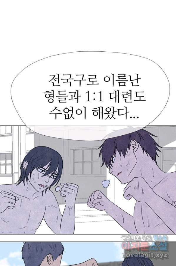 고교정점 320화 짱의 무게 - 웹툰 이미지 34