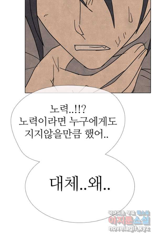 고교정점 320화 짱의 무게 - 웹툰 이미지 40