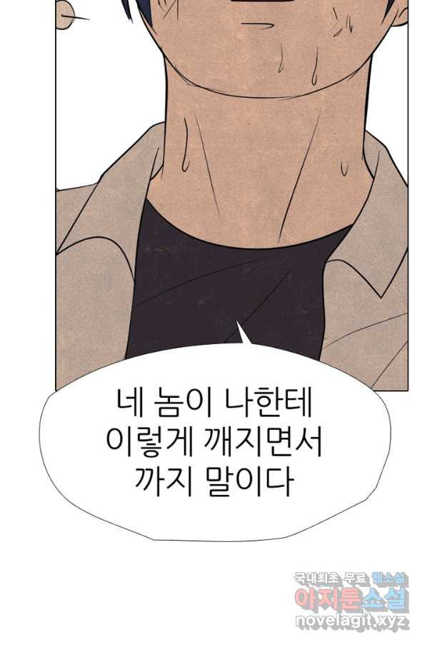 고교정점 320화 짱의 무게 - 웹툰 이미지 58