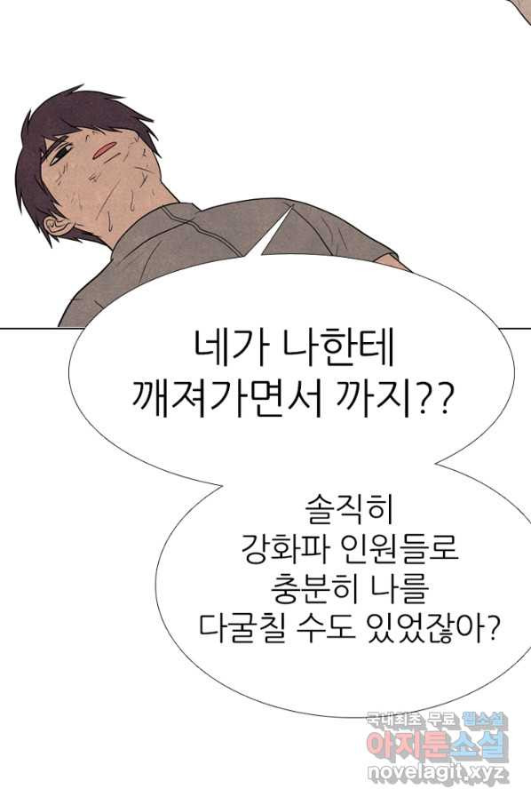 고교정점 320화 짱의 무게 - 웹툰 이미지 60