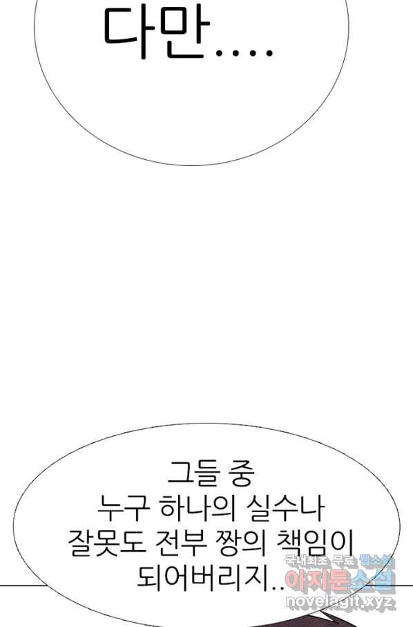 고교정점 320화 짱의 무게 - 웹툰 이미지 65