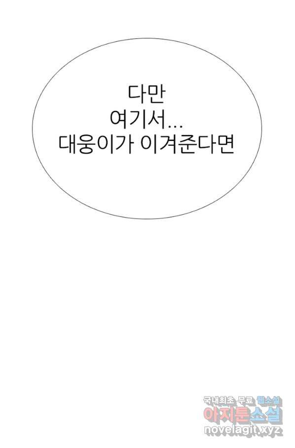 고교정점 320화 짱의 무게 - 웹툰 이미지 76