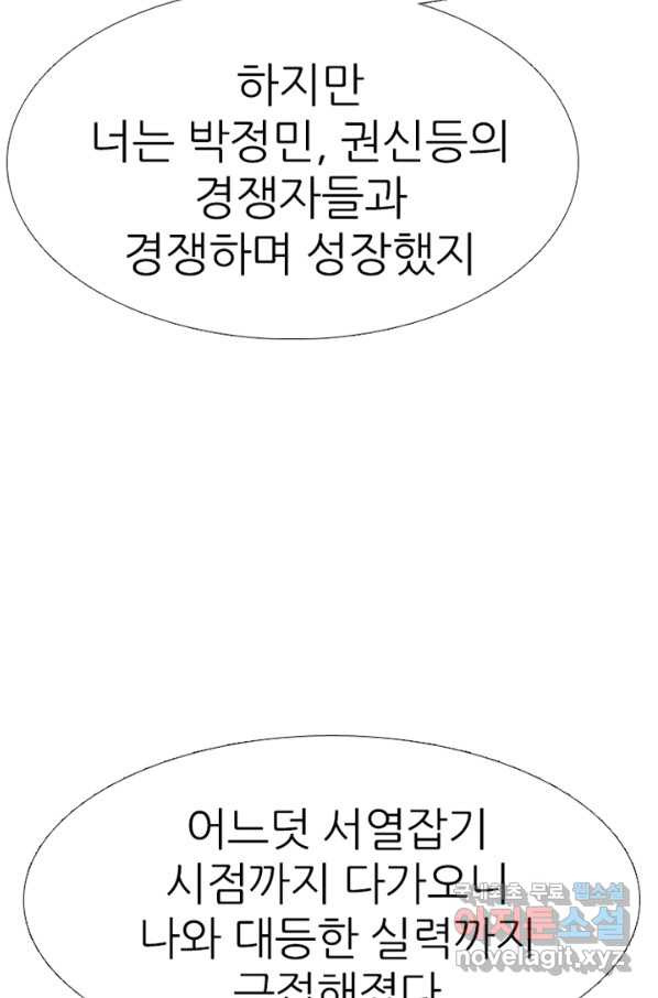 고교정점 320화 짱의 무게 - 웹툰 이미지 92