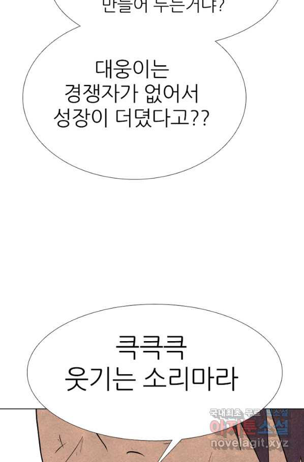 고교정점 320화 짱의 무게 - 웹툰 이미지 96