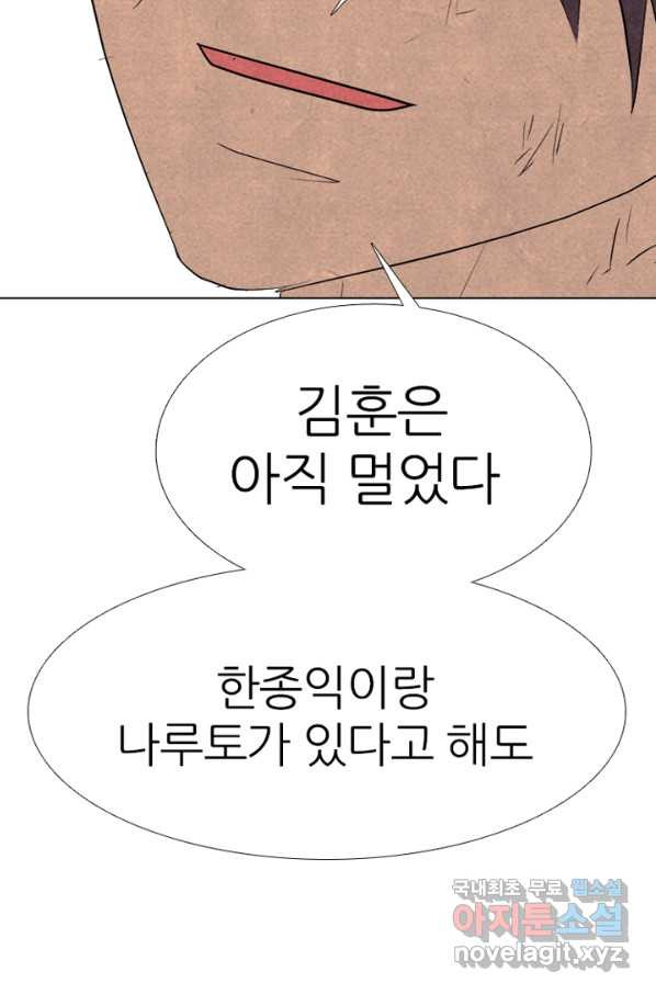 고교정점 320화 짱의 무게 - 웹툰 이미지 97