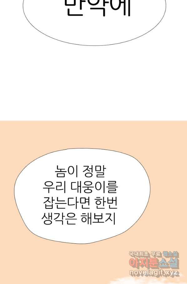 고교정점 320화 짱의 무게 - 웹툰 이미지 103