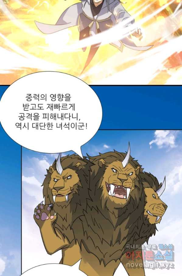 혈맥신공 81화 - 웹툰 이미지 3