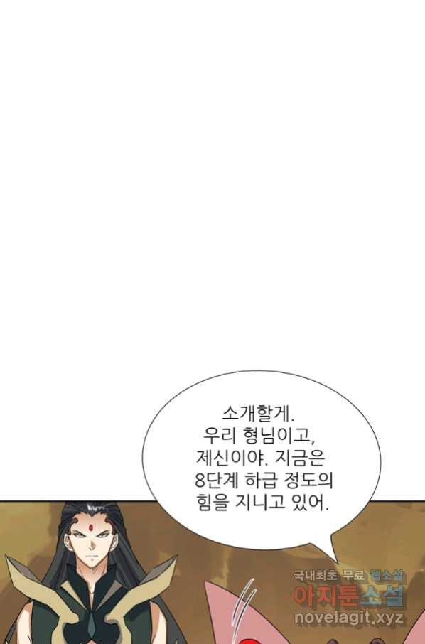 혈맥신공 81화 - 웹툰 이미지 55