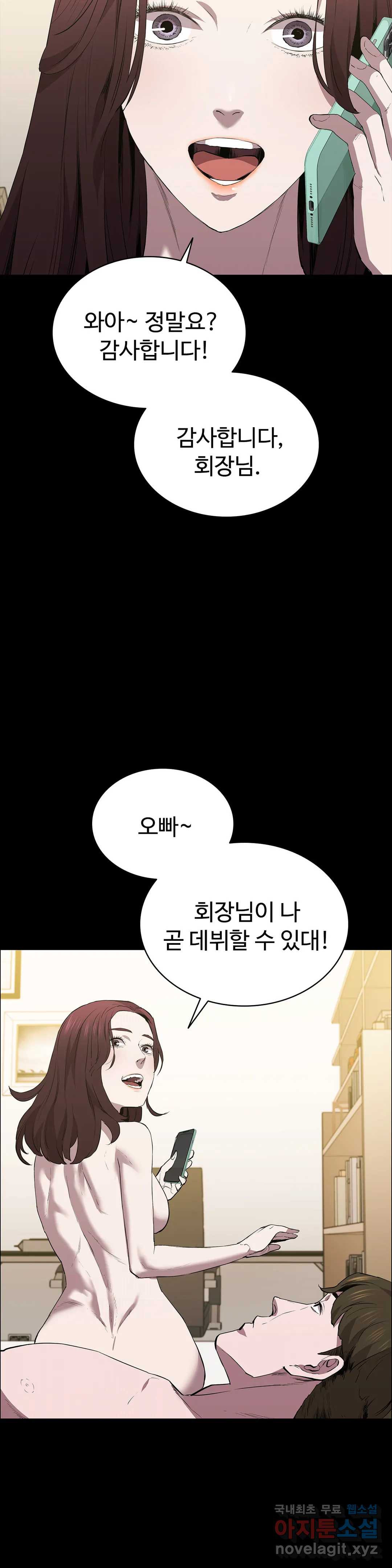 청순가련 36화 - 웹툰 이미지 15