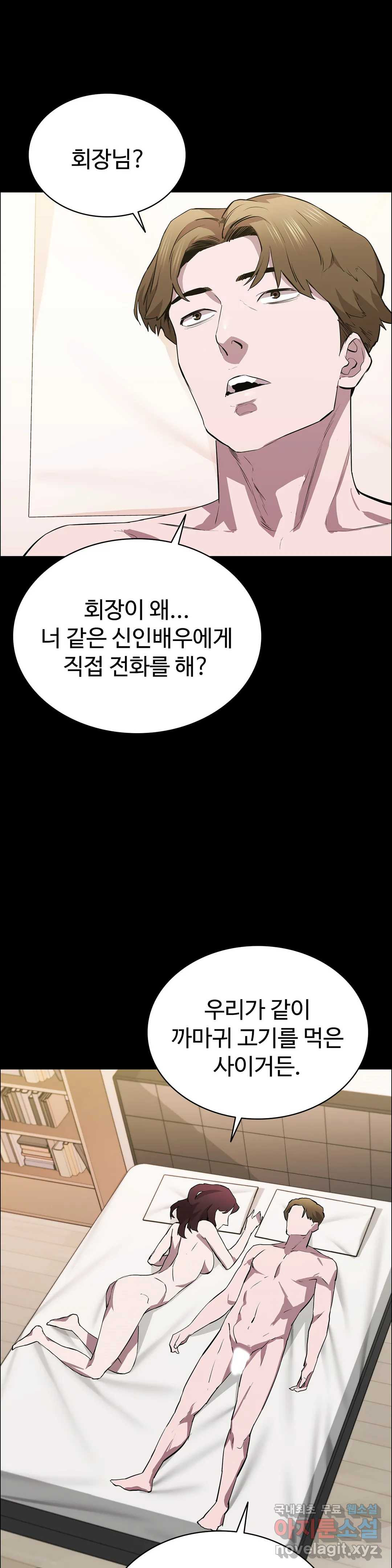 청순가련 36화 - 웹툰 이미지 16