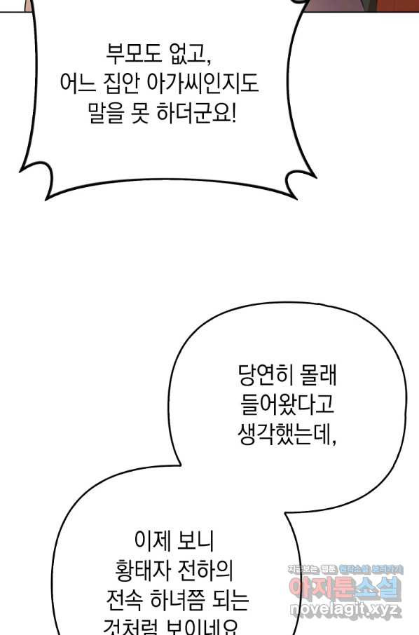 폭군의 번역기가 되어버렸다 24화 - 웹툰 이미지 50