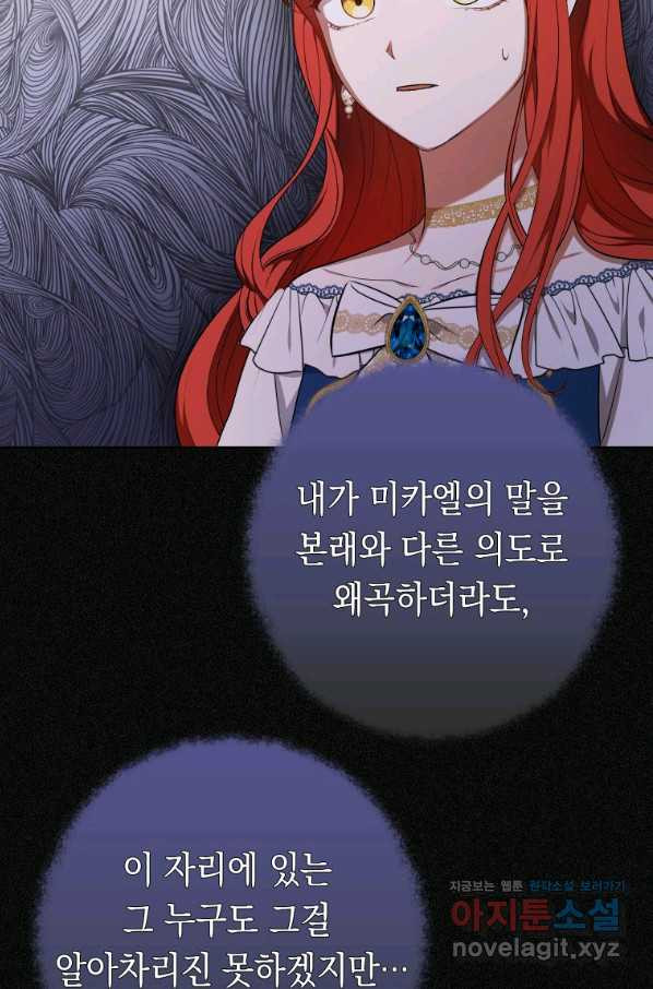 폭군의 번역기가 되어버렸다 24화 - 웹툰 이미지 69