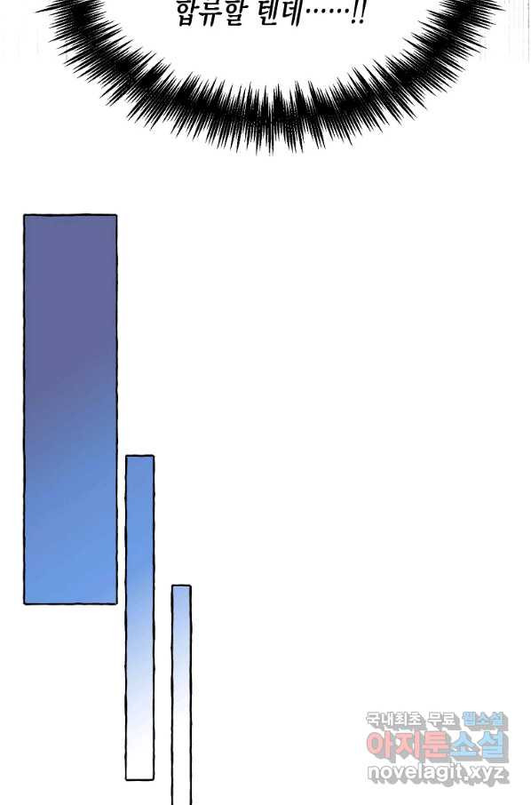 렐름 오브 퀸 -여왕의 영역- 27화 - 웹툰 이미지 36