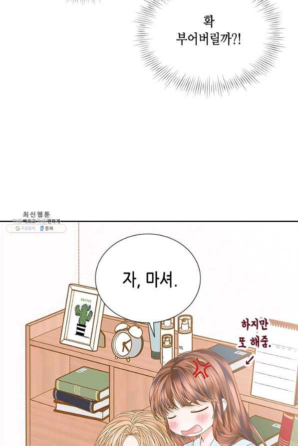 나의 나쁜 연하남 102화 - 웹툰 이미지 23