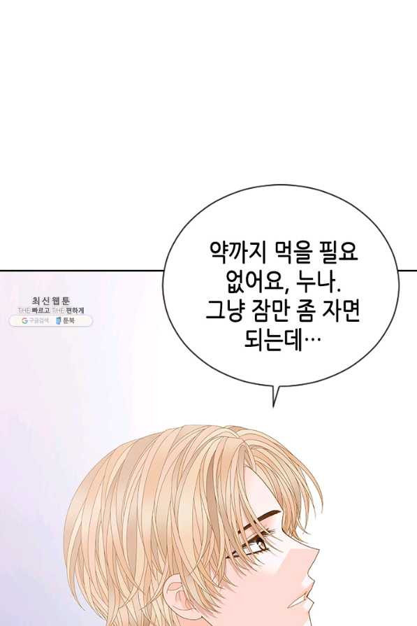 나의 나쁜 연하남 102화 - 웹툰 이미지 39