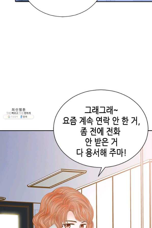 나의 나쁜 연하남 102화 - 웹툰 이미지 77