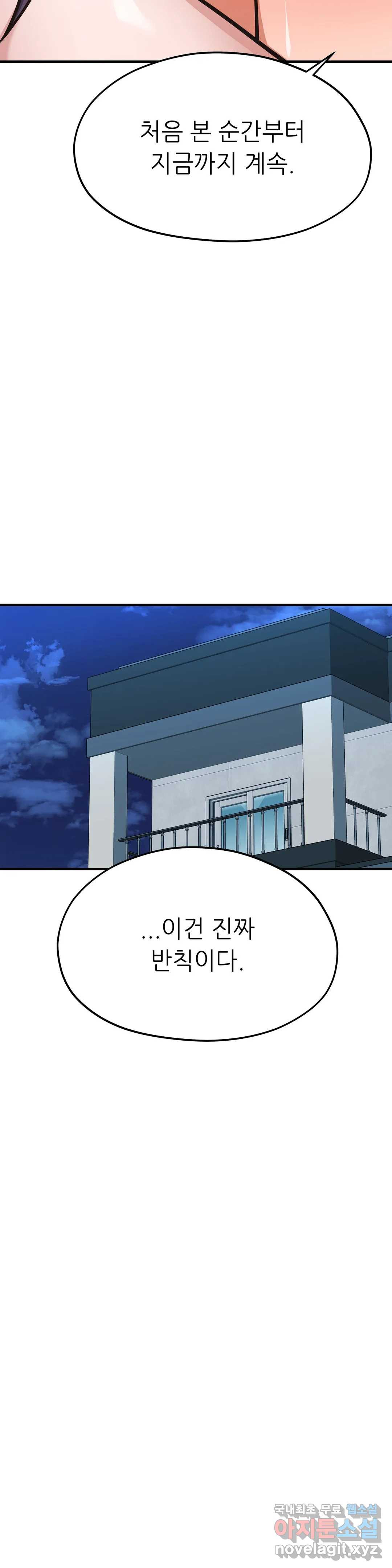 하나부터 열까지 47화 - 웹툰 이미지 13