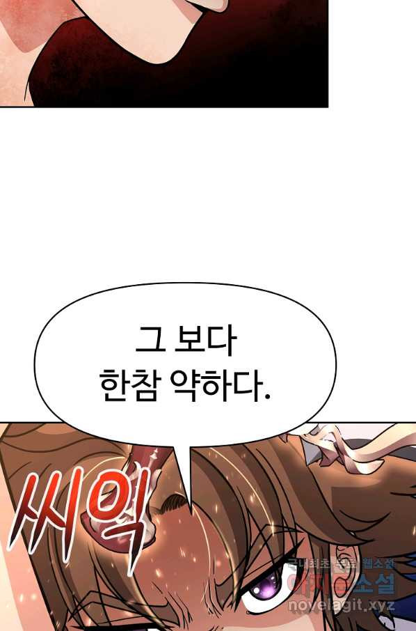 기사가문 망나니는 10클래스 26화 - 웹툰 이미지 18