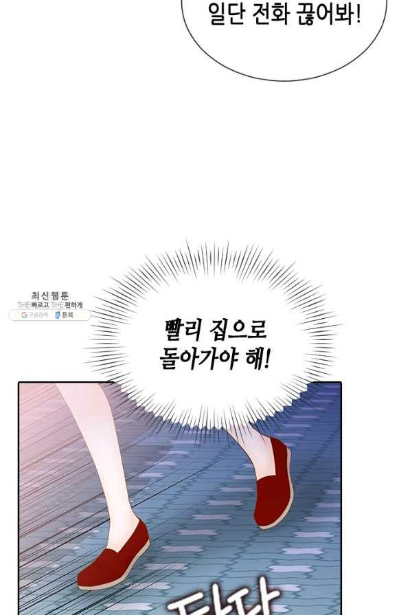 나의 나쁜 연하남 102화 - 웹툰 이미지 91