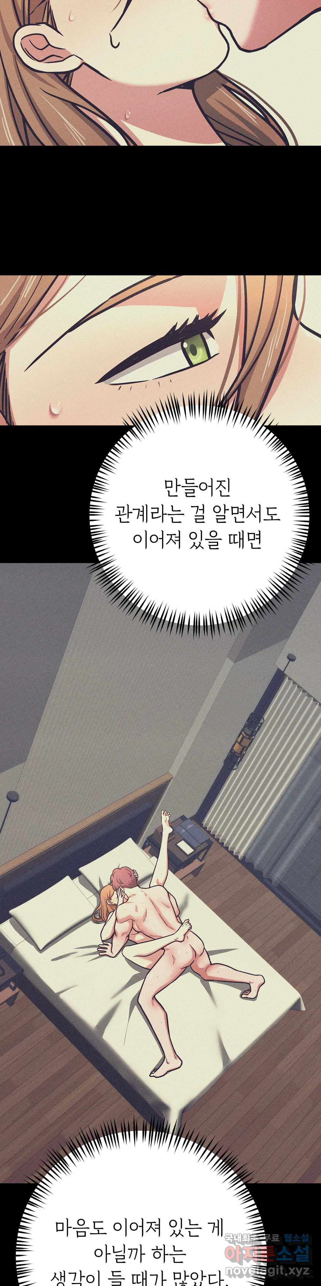 하나부터 열까지 47화 - 웹툰 이미지 26