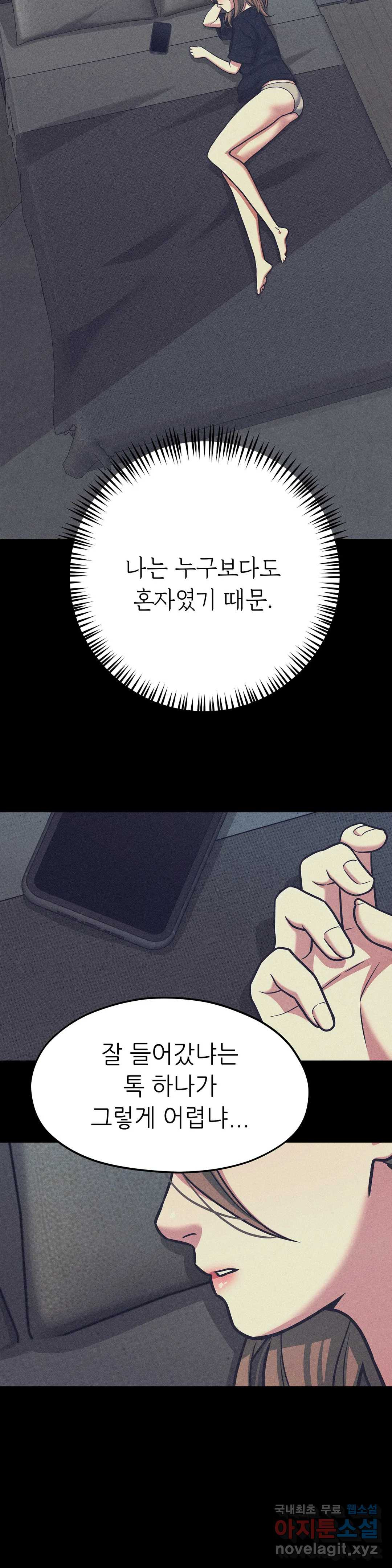 하나부터 열까지 47화 - 웹툰 이미지 28