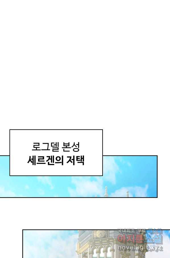 기사가문 망나니는 10클래스 26화 - 웹툰 이미지 74