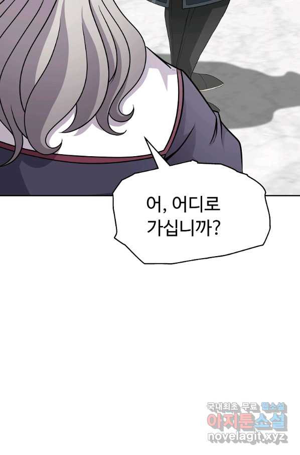 기사가문 망나니는 10클래스 26화 - 웹툰 이미지 79